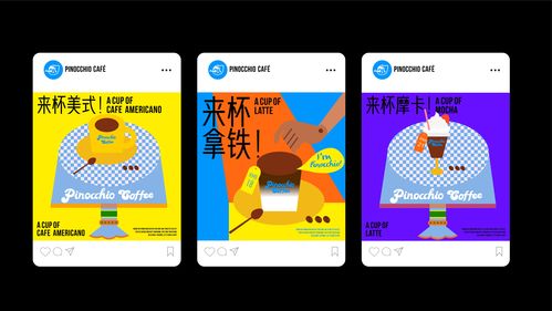 17匹諾曹咖啡工廠 飲品品牌設計代理代辦服務