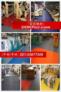 帝肯DDK工業(yè)防滑地毯 價(jià)格、廠家與代理代辦指南